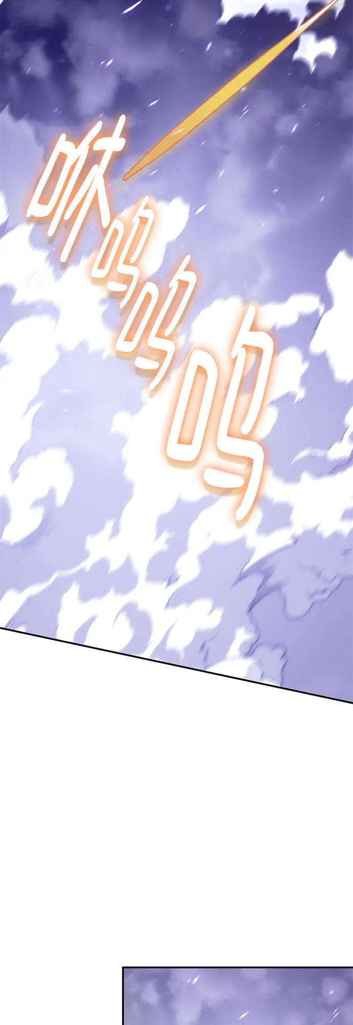 🍲重生最强玩家 [第239话] 人类的剑（1） 第32页