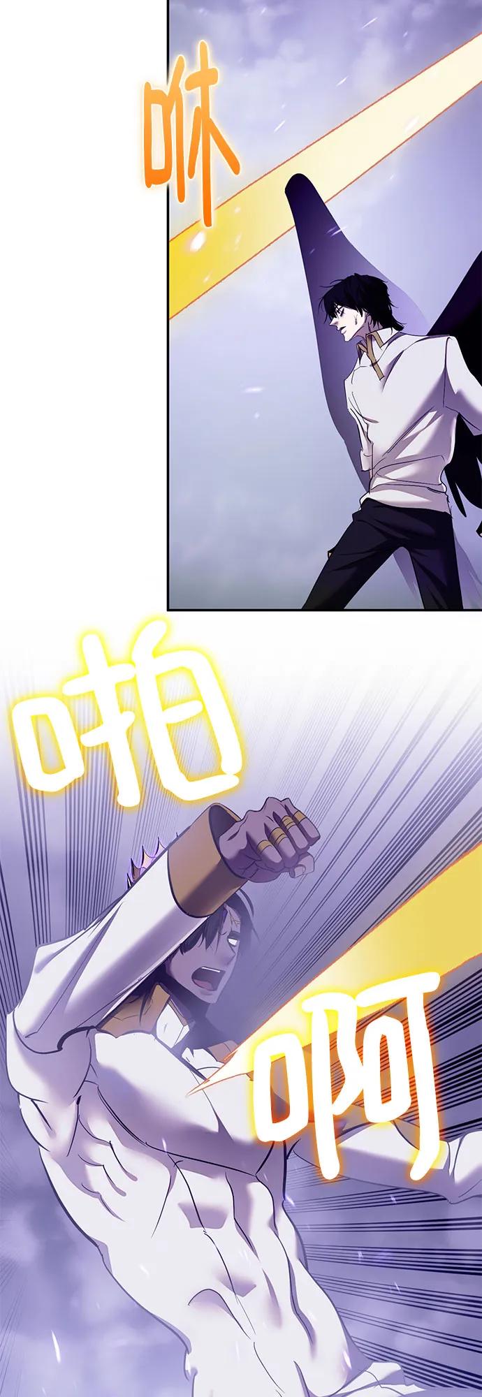 🍲重生最强玩家 [第239话] 人类的剑（1） 第33页