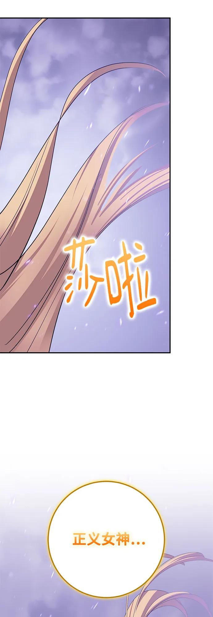 🍲重生最强玩家 [第239话] 人类的剑（1） 第35页