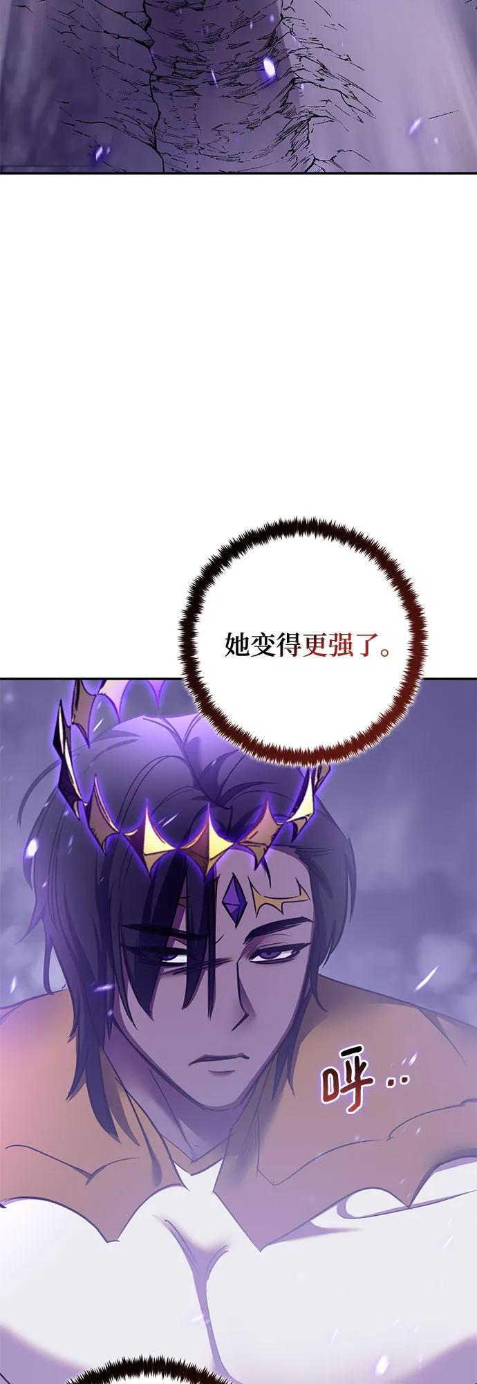 🍲重生最强玩家 [第239话] 人类的剑（1） 第39页