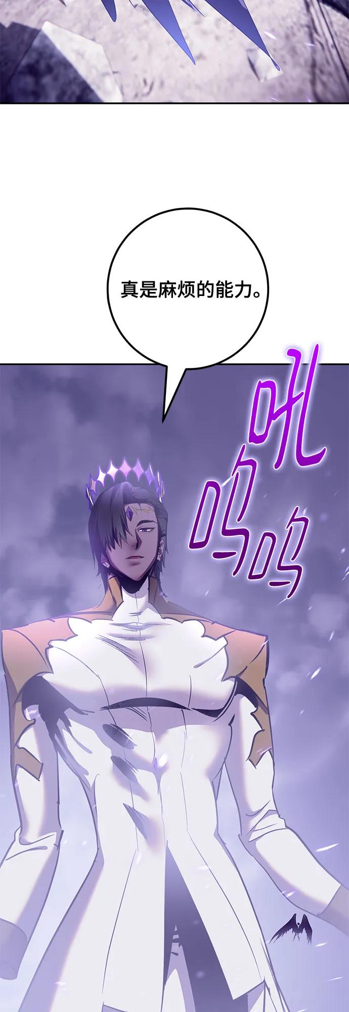 🍲重生最强玩家 [第239话] 人类的剑（1） 第4页