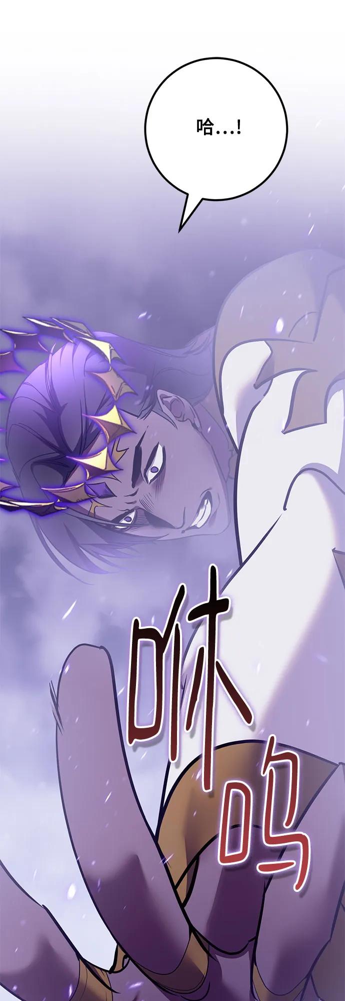 🍲重生最强玩家 [第239话] 人类的剑（1） 第6页