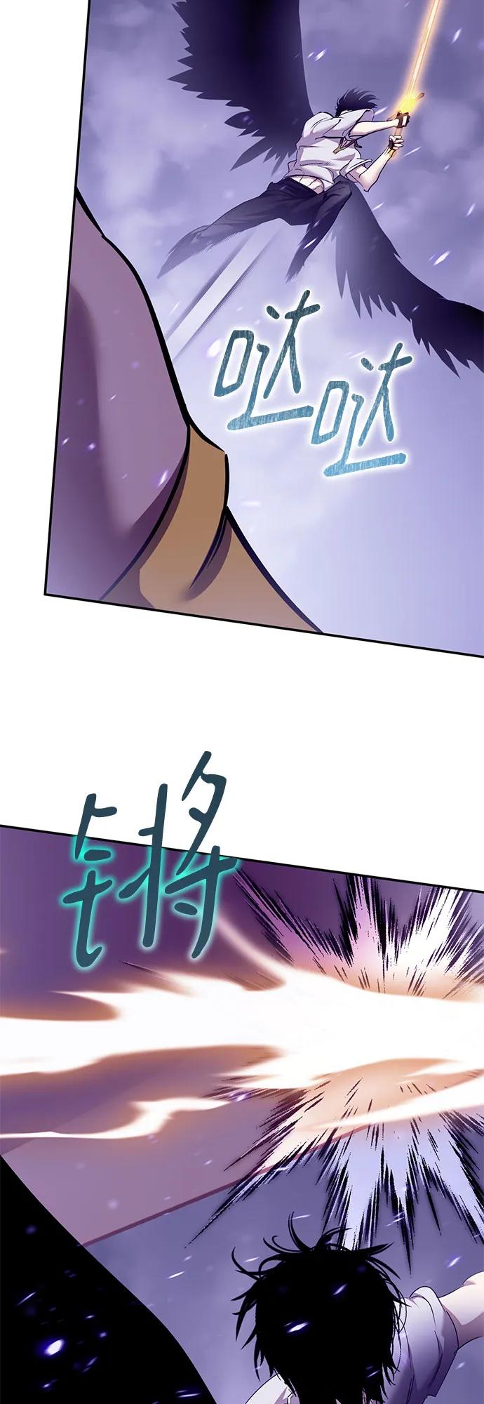🍲重生最强玩家 [第239话] 人类的剑（1） 第8页