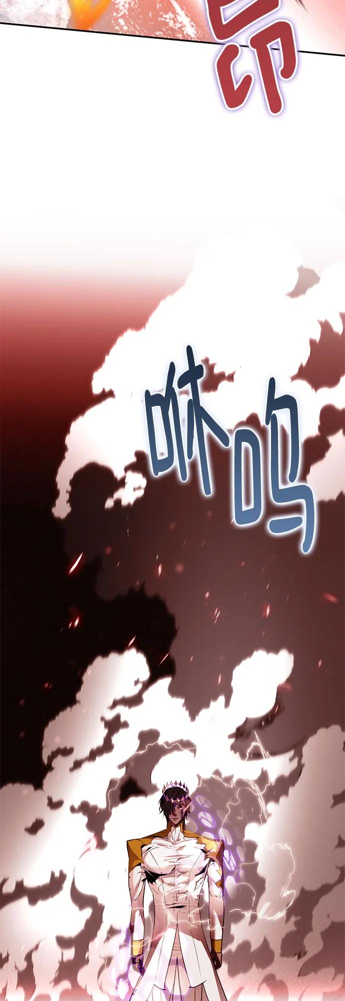🍲重生最强玩家 [第241话] 外神之王（1） 第12页