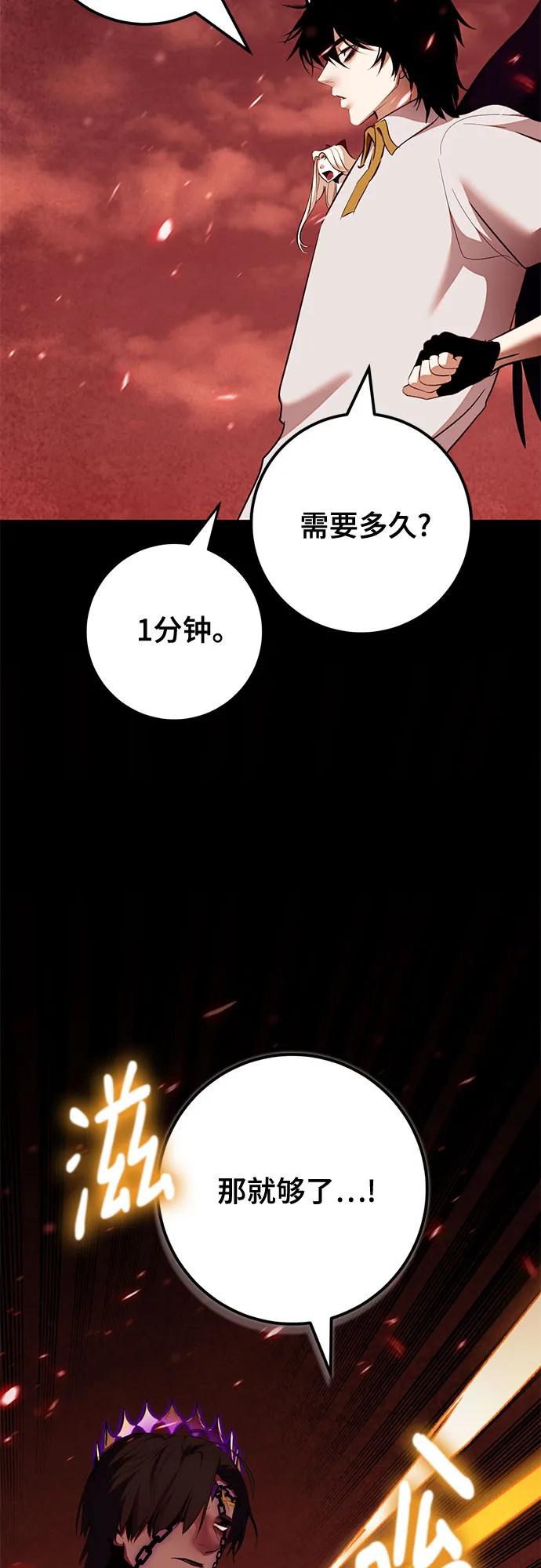 🍲重生最强玩家 [第241话] 外神之王（1） 第14页