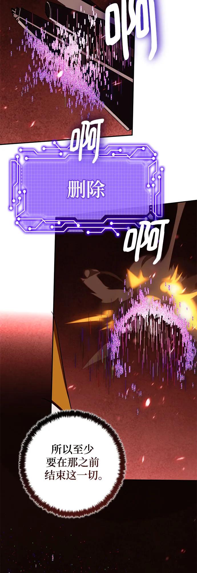 🍲重生最强玩家 [第241话] 外神之王（1） 第17页