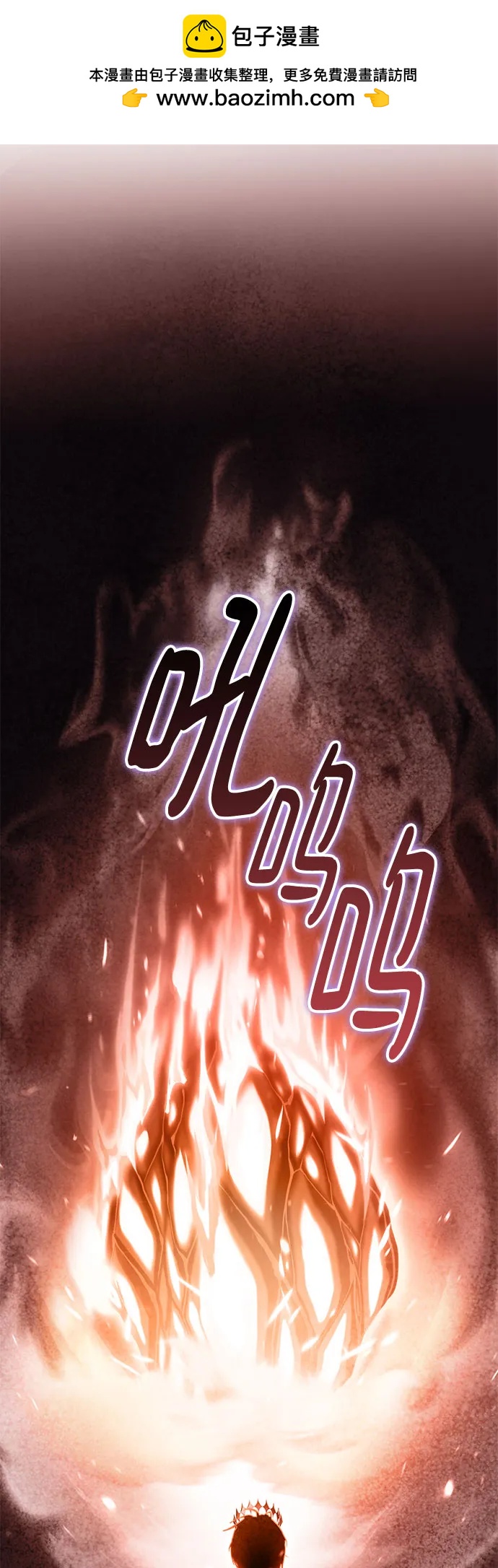 🍲重生最强玩家 [第241话] 外神之王（1） 第2页
