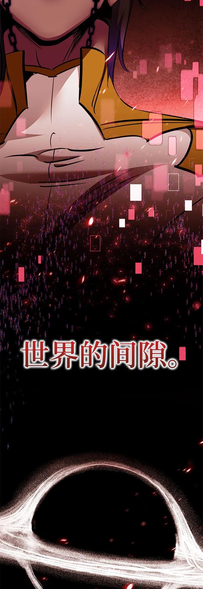 🍲重生最强玩家 [第241话] 外神之王（1） 第23页