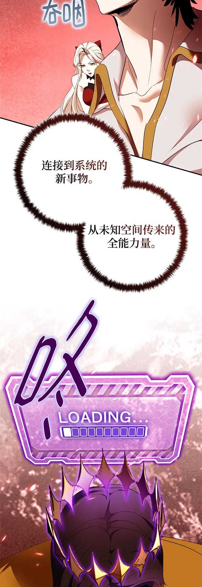 🍲重生最强玩家 [第241话] 外神之王（1） 第25页