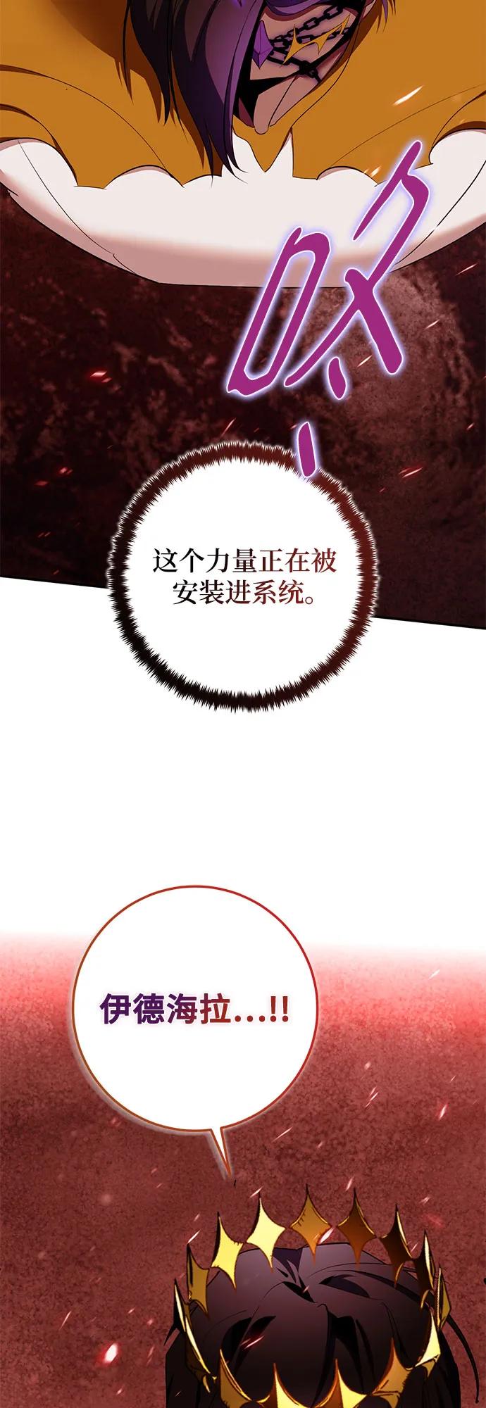 🍲重生最强玩家 [第241话] 外神之王（1） 第26页
