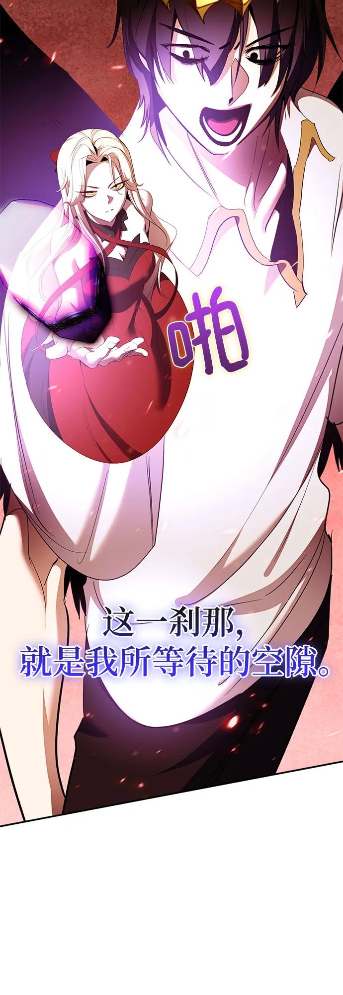 🍲重生最强玩家 [第241话] 外神之王（1） 第27页