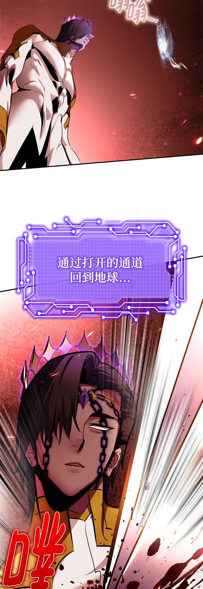 🍲重生最强玩家 [第241话] 外神之王（1） 第30页