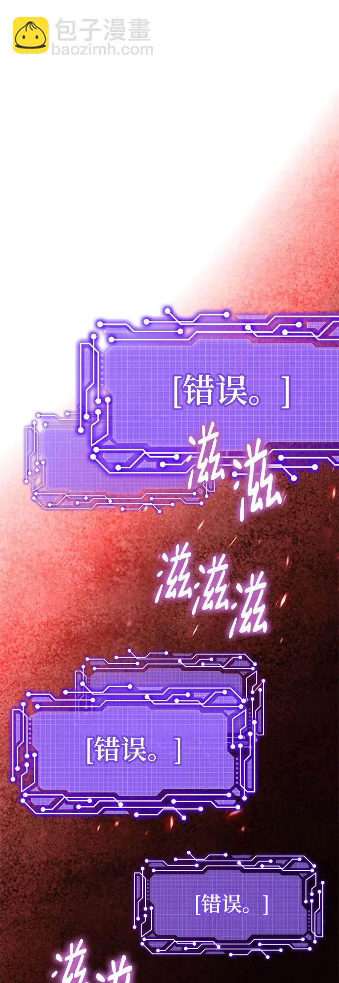 🍲重生最强玩家 [第241话] 外神之王（1） 第37页