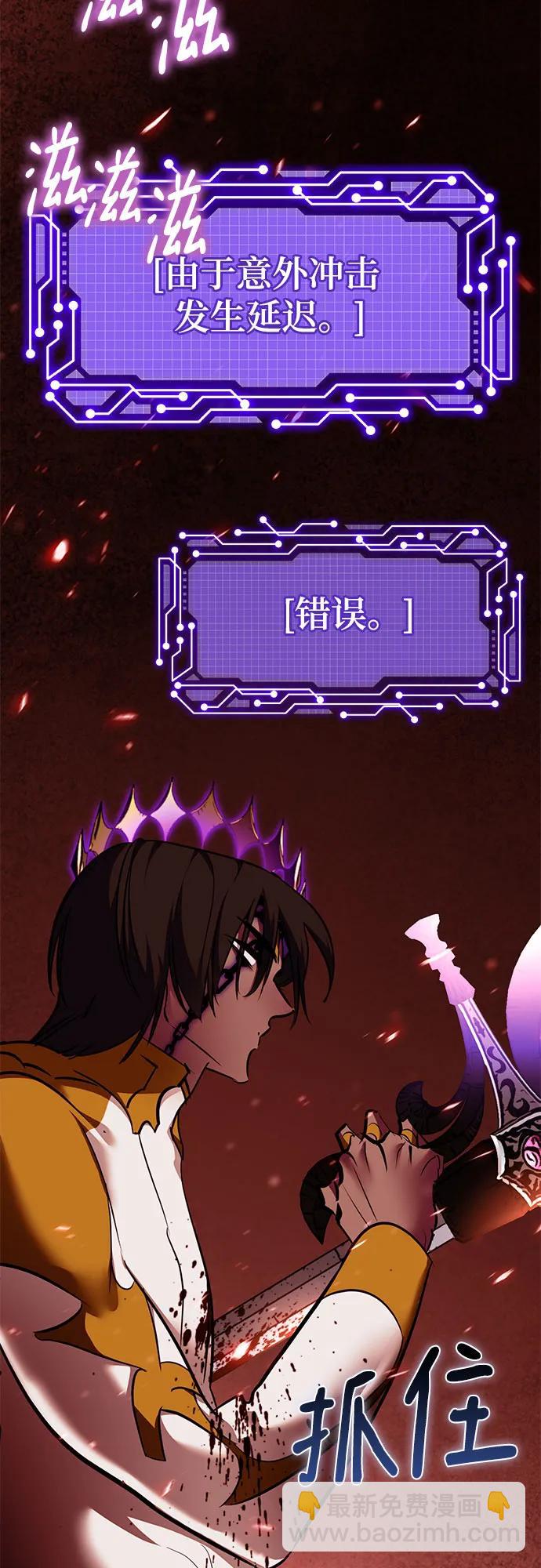 🍲重生最强玩家 [第241话] 外神之王（1） 第38页