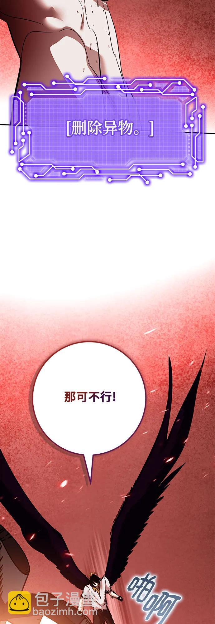 🍲重生最强玩家 [第241话] 外神之王（1） 第39页
