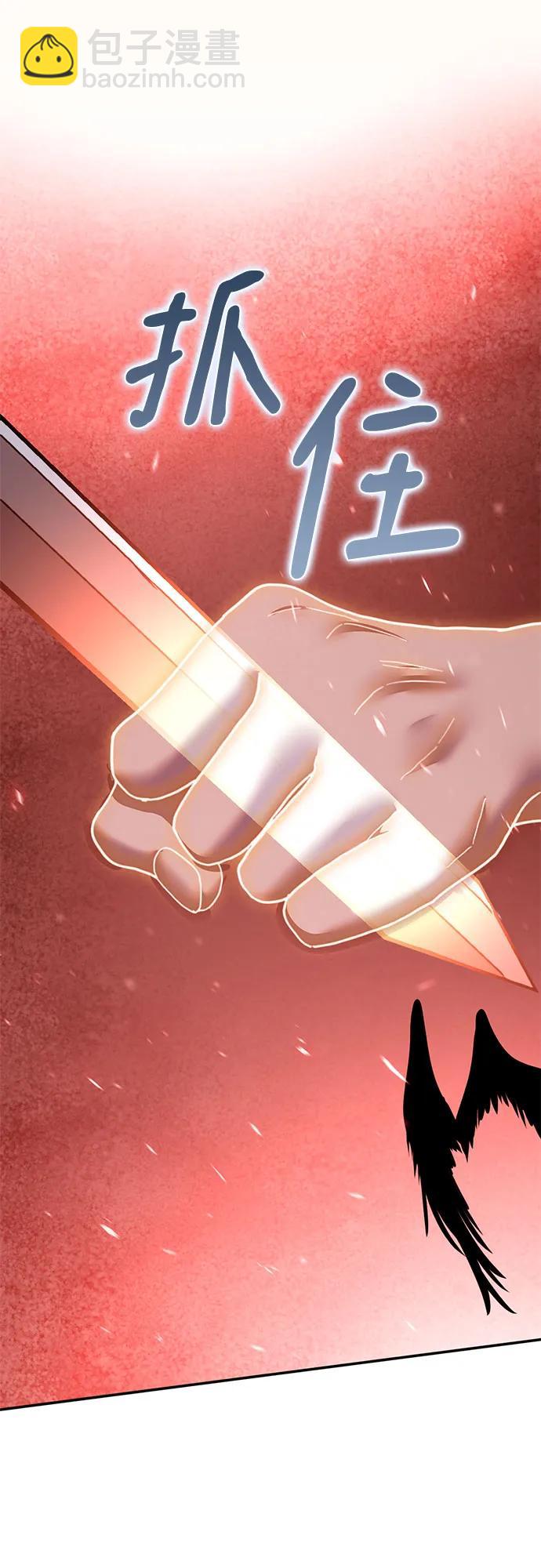 🍲重生最强玩家 [第241话] 外神之王（1） 第46页
