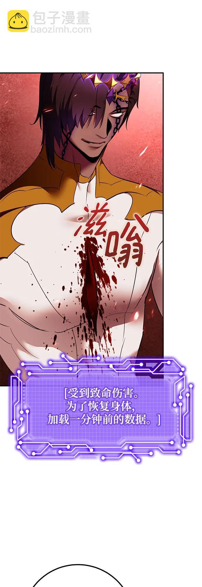 🍲重生最强玩家 [第241话] 外神之王（1） 第47页