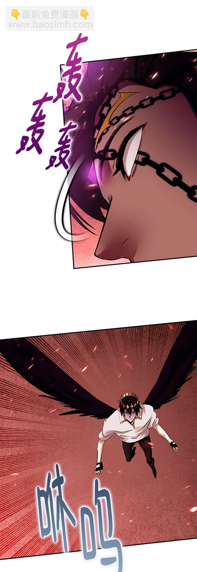 🍲重生最强玩家 [第241话] 外神之王（1） 第5页