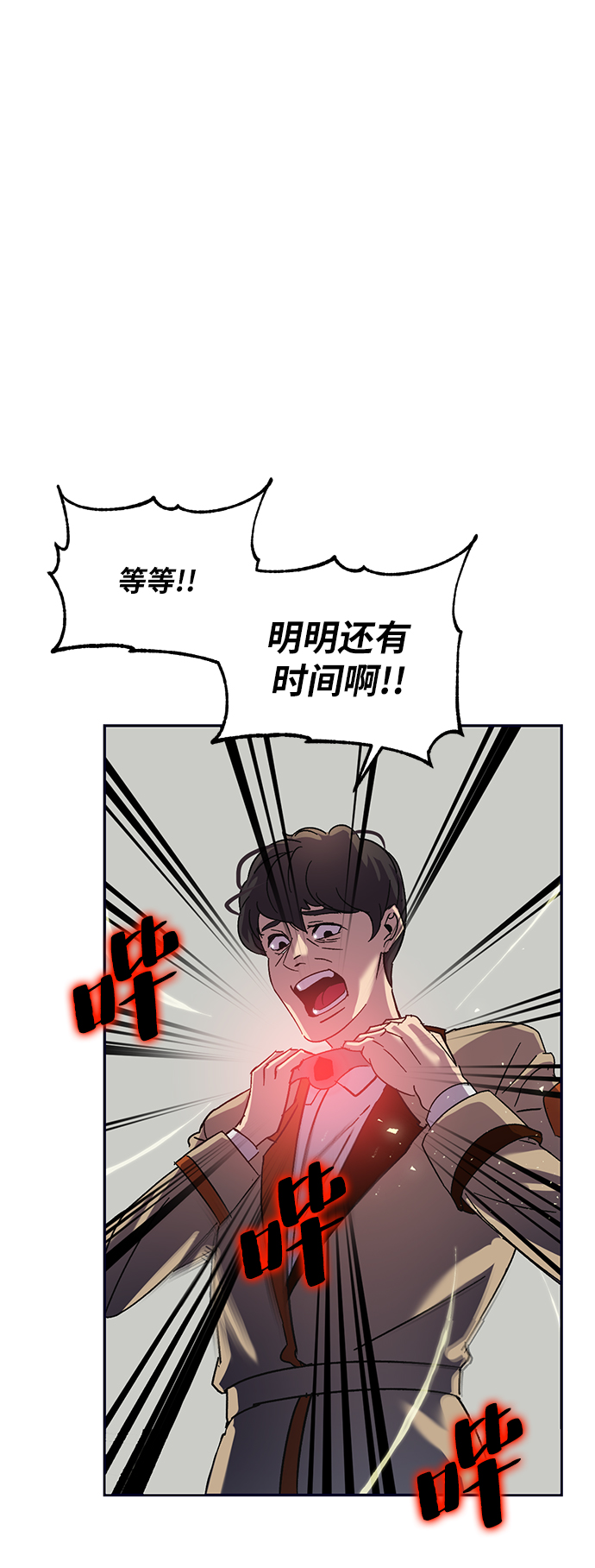 🍲重生最强玩家 [第27话] 开始的变化（2） 第1页