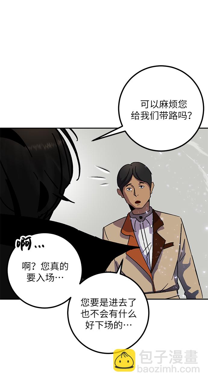 🍲重生最强玩家 [第27话] 开始的变化（2） 第15页