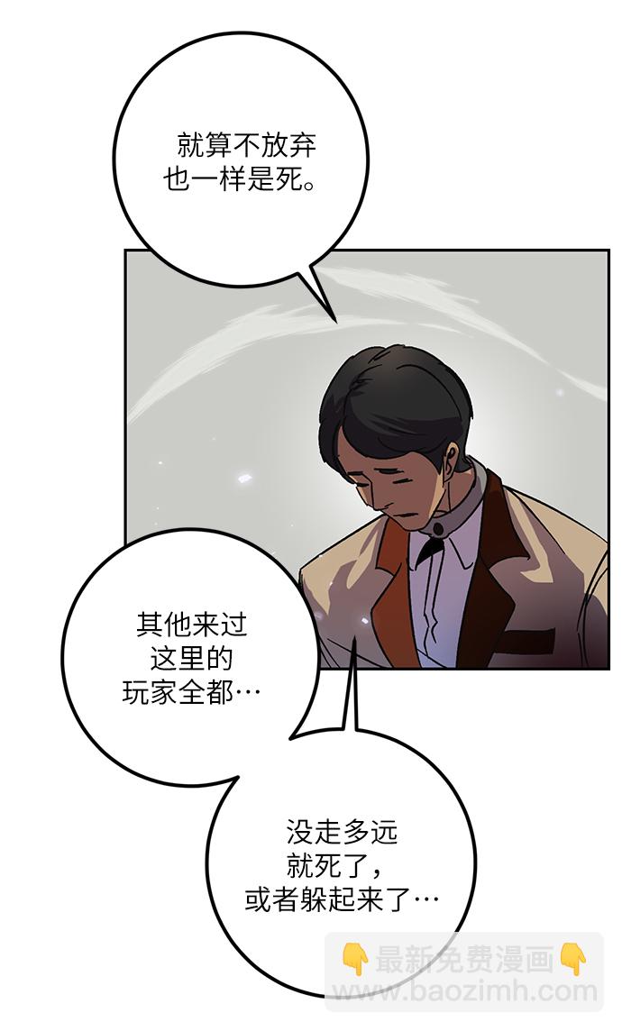 🍲重生最强玩家 [第27话] 开始的变化（2） 第17页
