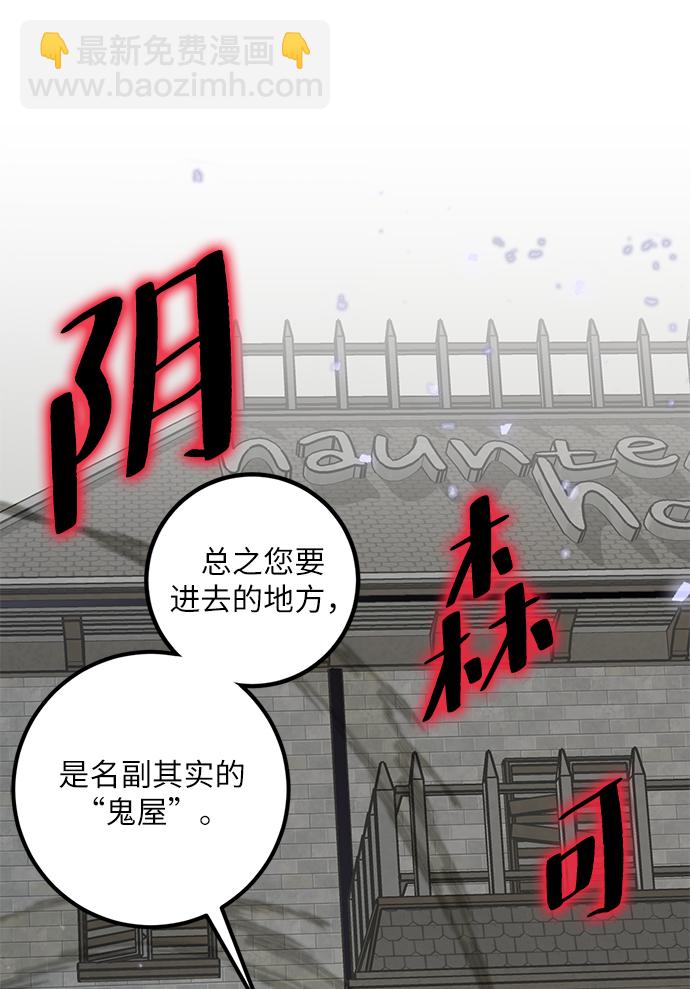 🍲重生最强玩家 [第27话] 开始的变化（2） 第18页