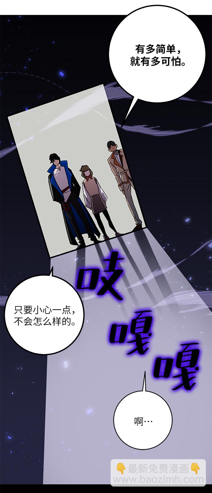 🍲重生最强玩家 [第27话] 开始的变化（2） 第21页