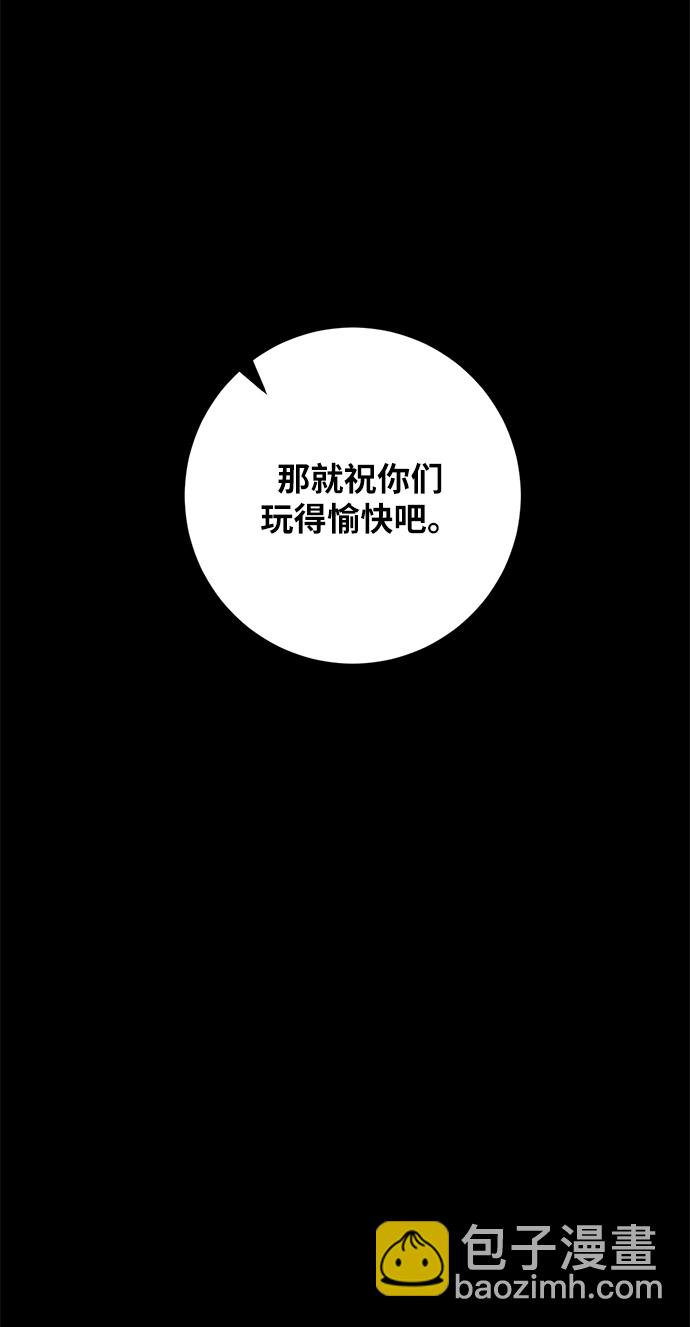 🍲重生最强玩家 [第27话] 开始的变化（2） 第22页
