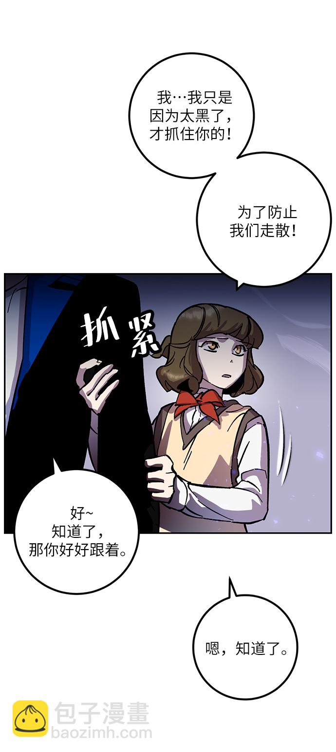🍲重生最强玩家 [第27话] 开始的变化（2） 第26页