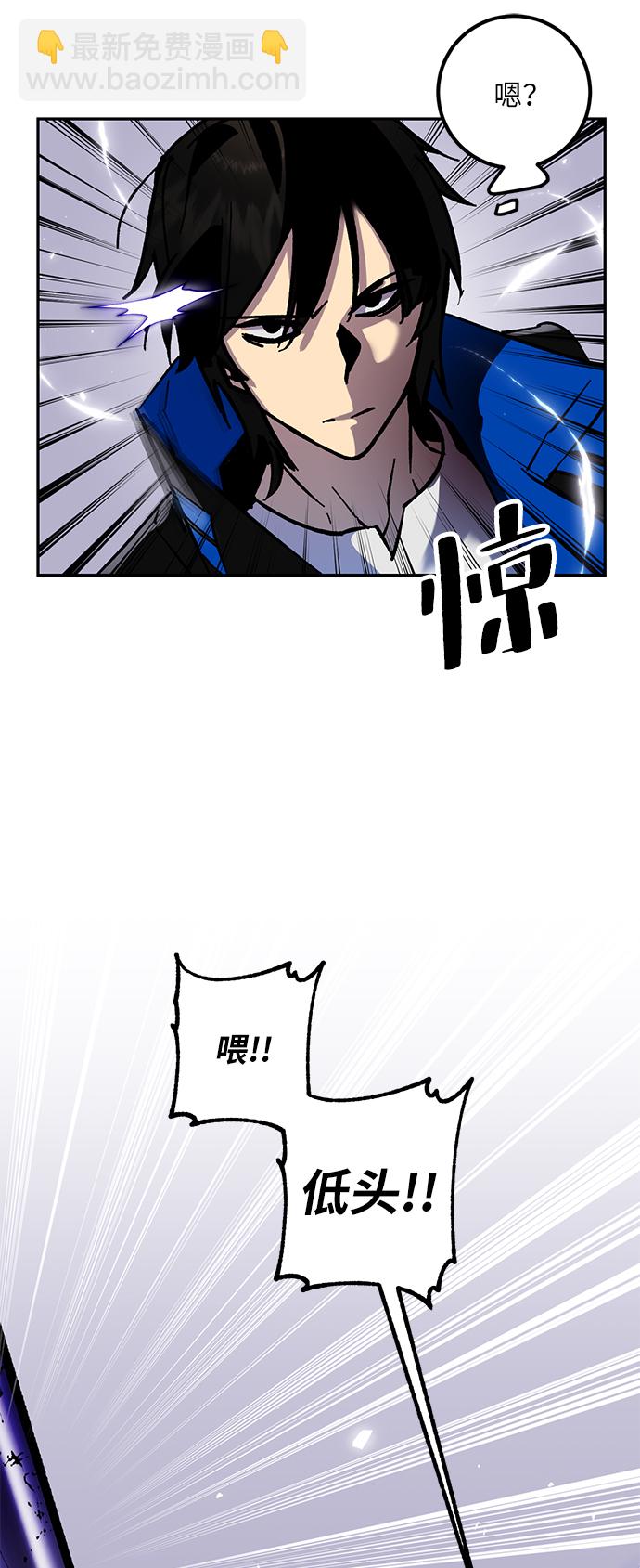 🍲重生最强玩家 [第27话] 开始的变化（2） 第28页