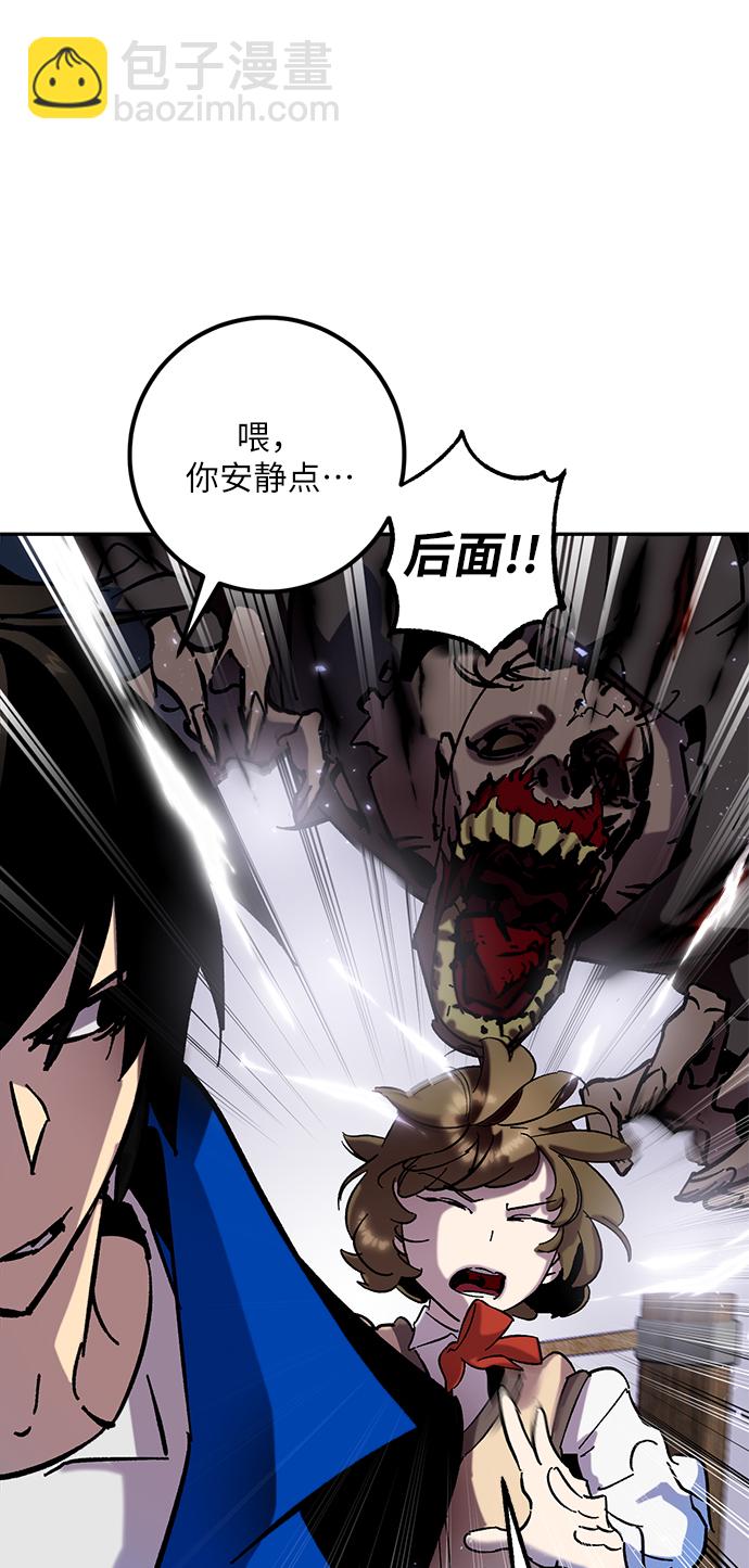 🍲重生最强玩家 [第27话] 开始的变化（2） 第32页