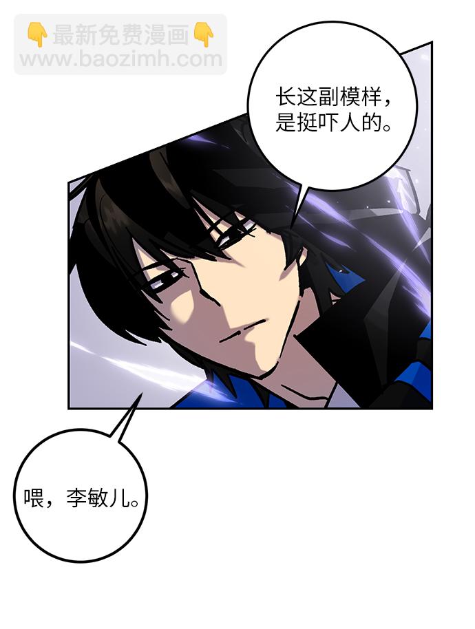 🍲重生最强玩家 [第27话] 开始的变化（2） 第36页