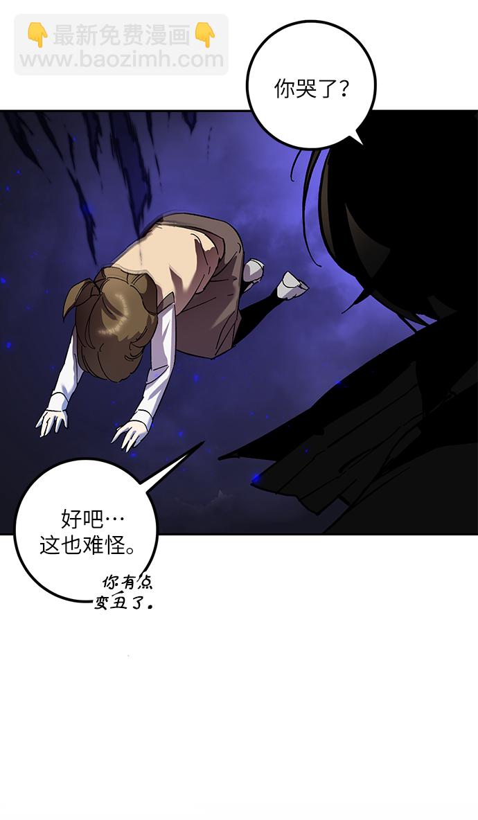🍲重生最强玩家 [第27话] 开始的变化（2） 第37页