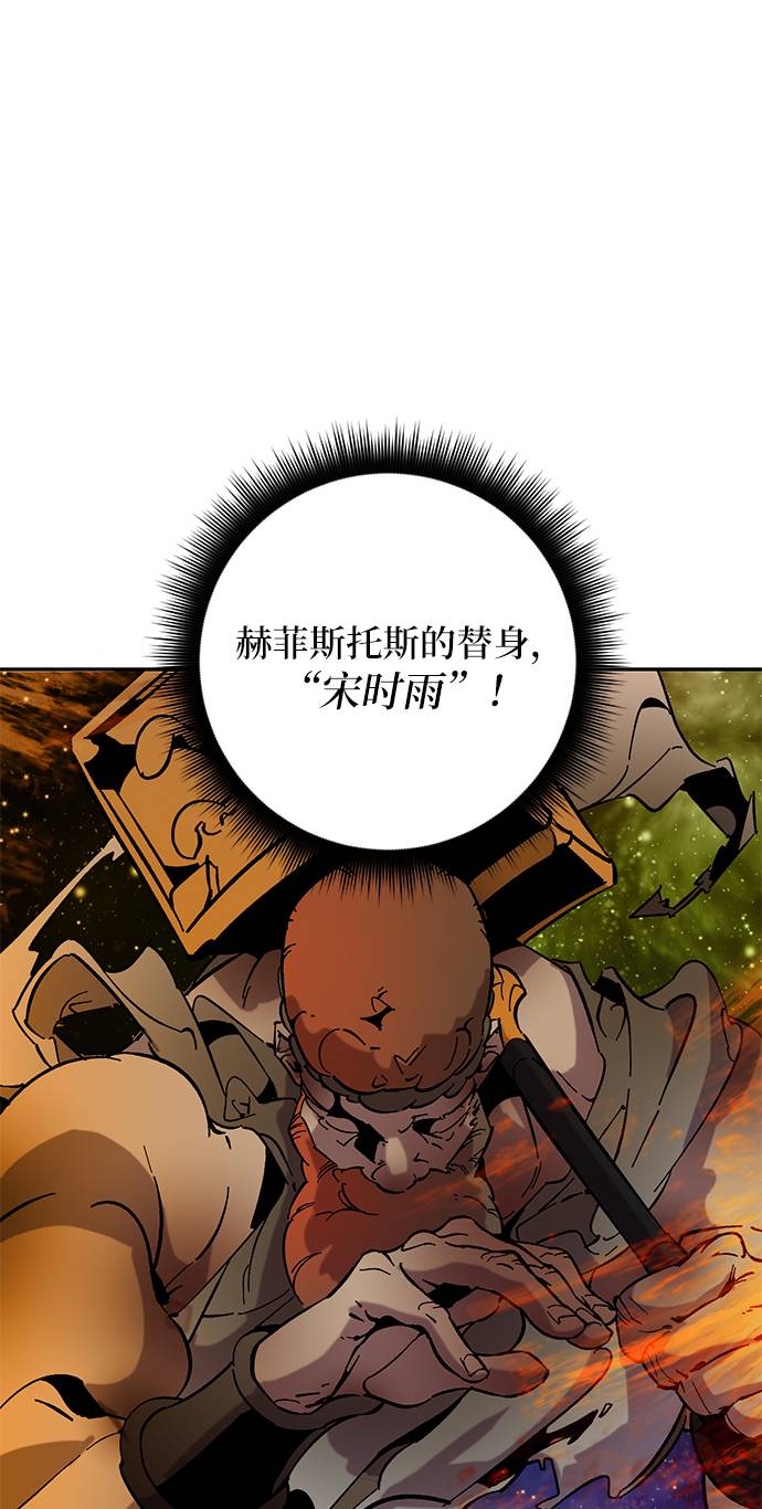 🍲重生最强玩家 [第29话] 开始的变化（4） 第1页