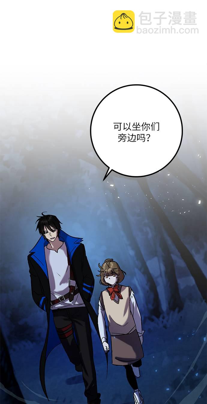 🍲重生最强玩家 [第29话] 开始的变化（4） 第12页