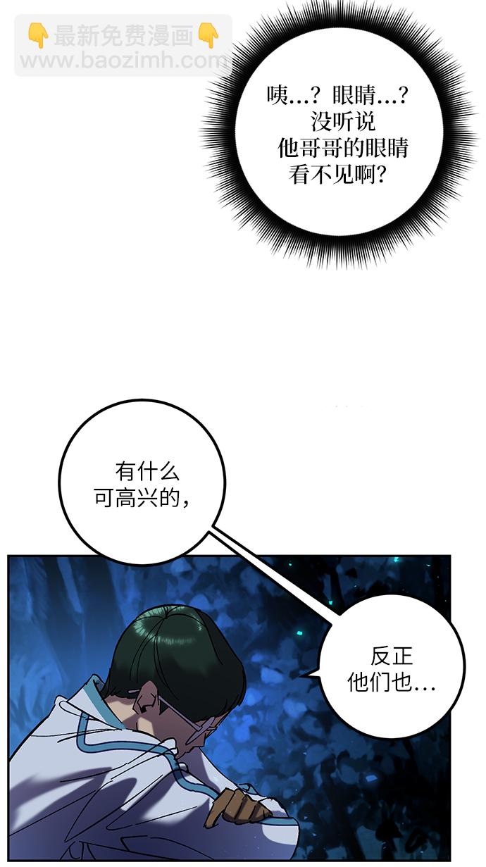 🍲重生最强玩家 [第29话] 开始的变化（4） 第15页