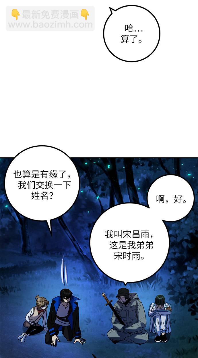 🍲重生最强玩家 [第29话] 开始的变化（4） 第16页