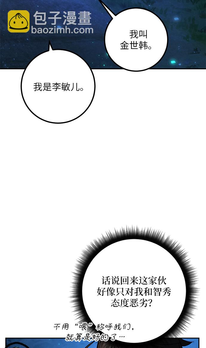 🍲重生最强玩家 [第29话] 开始的变化（4） 第17页