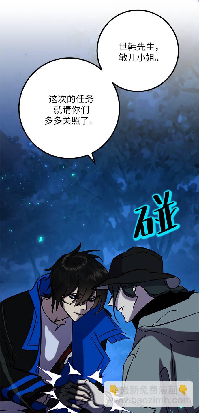 🍲重生最强玩家 [第29话] 开始的变化（4） 第19页