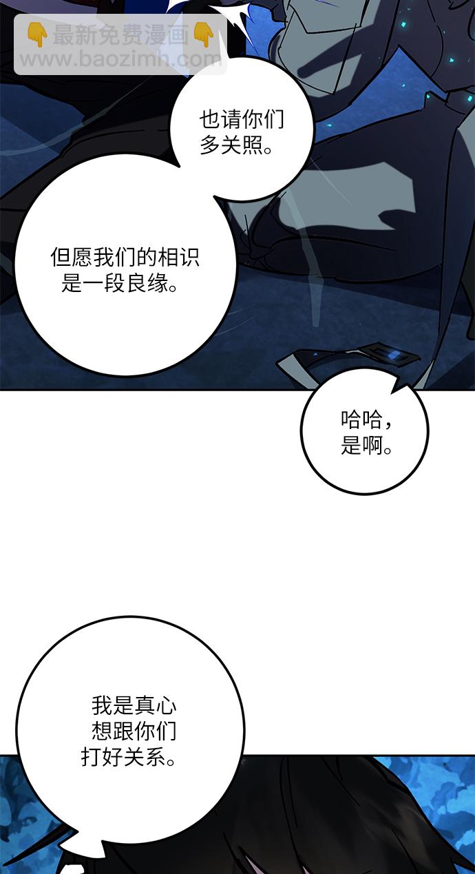 🍲重生最强玩家 [第29话] 开始的变化（4） 第20页