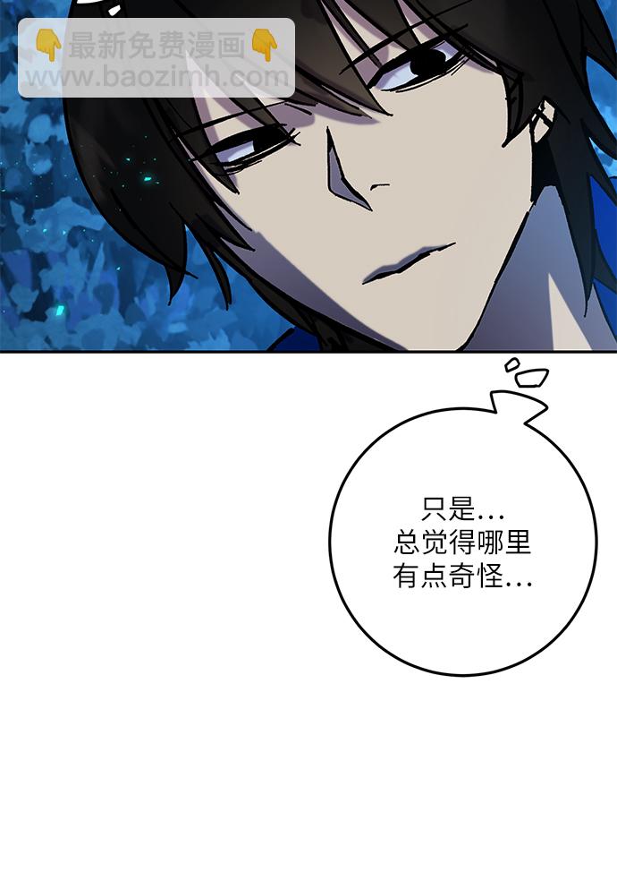 🍲重生最强玩家 [第29话] 开始的变化（4） 第21页
