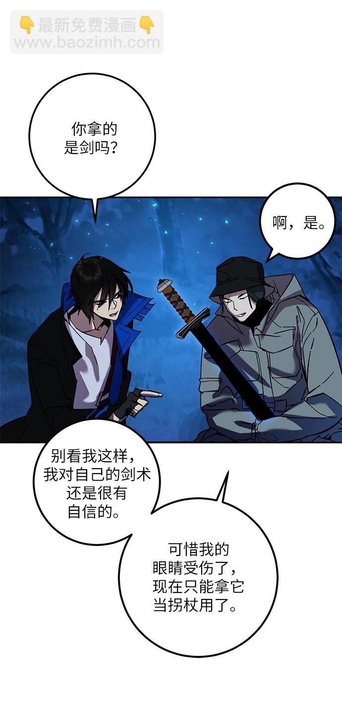 🍲重生最强玩家 [第29话] 开始的变化（4） 第23页