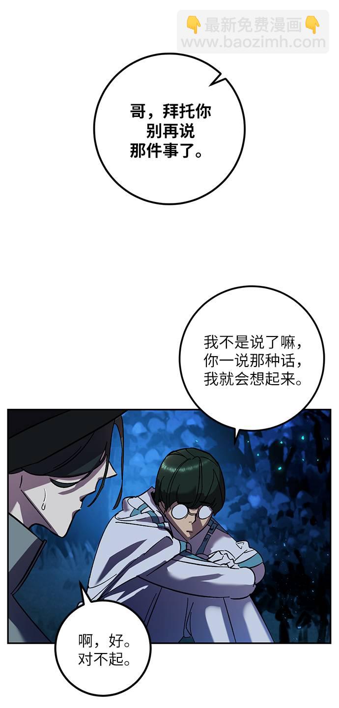 🍲重生最强玩家 [第29话] 开始的变化（4） 第24页