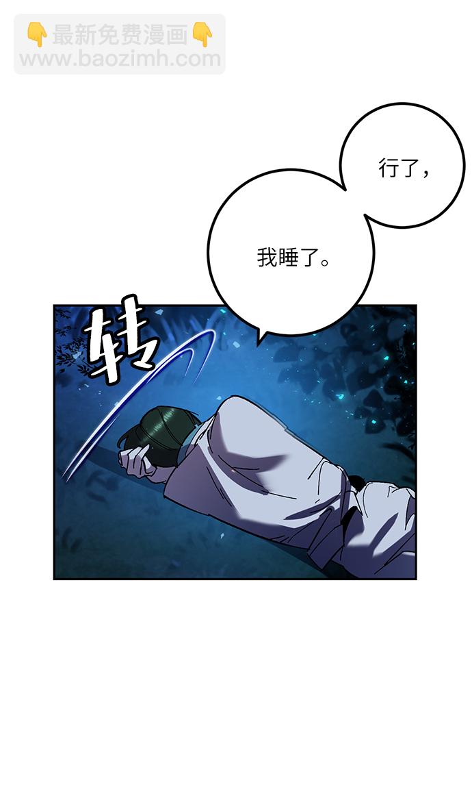 🍲重生最强玩家 [第29话] 开始的变化（4） 第25页