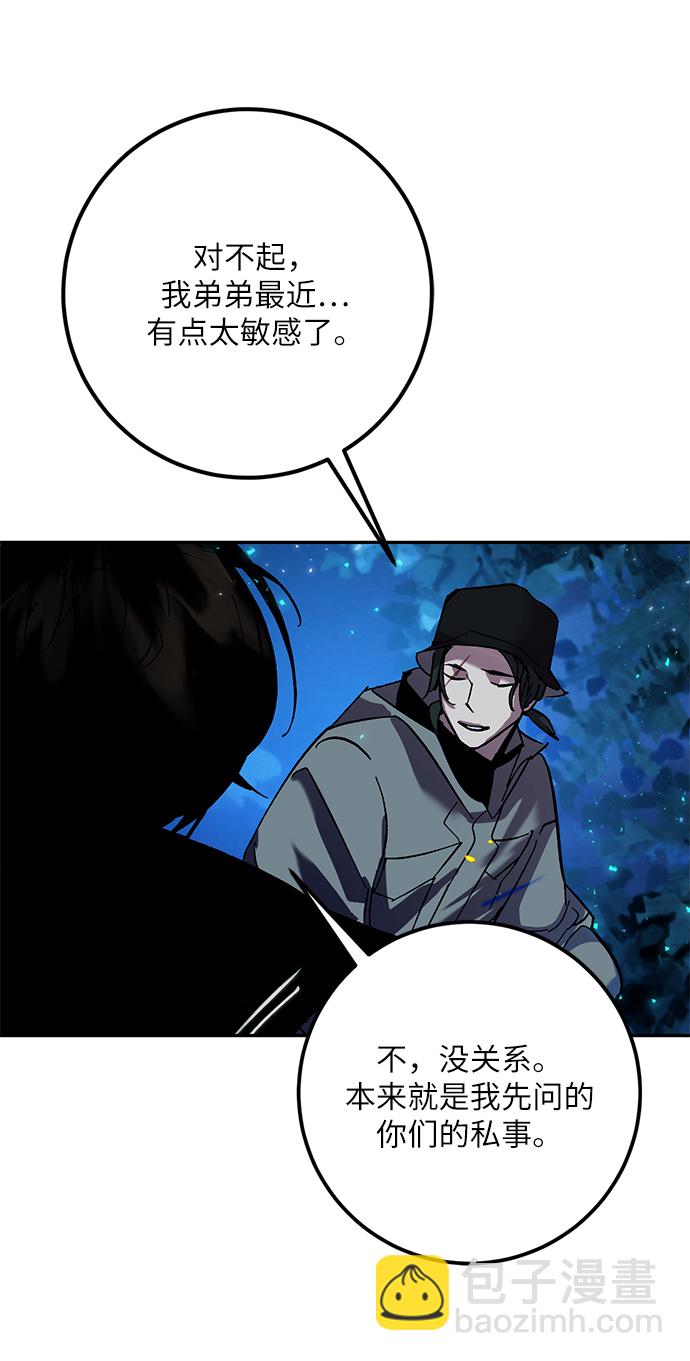🍲重生最强玩家 [第29话] 开始的变化（4） 第26页
