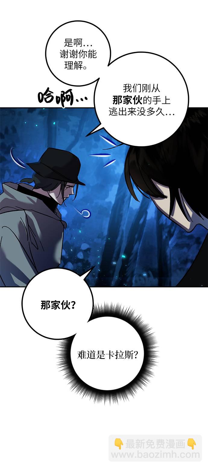 🍲重生最强玩家 [第29话] 开始的变化（4） 第28页