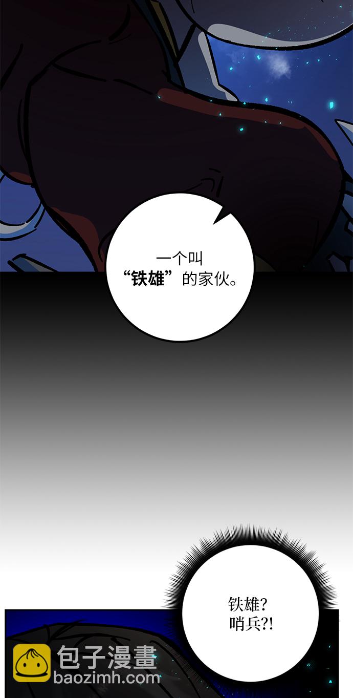 🍲重生最强玩家 [第29话] 开始的变化（4） 第30页