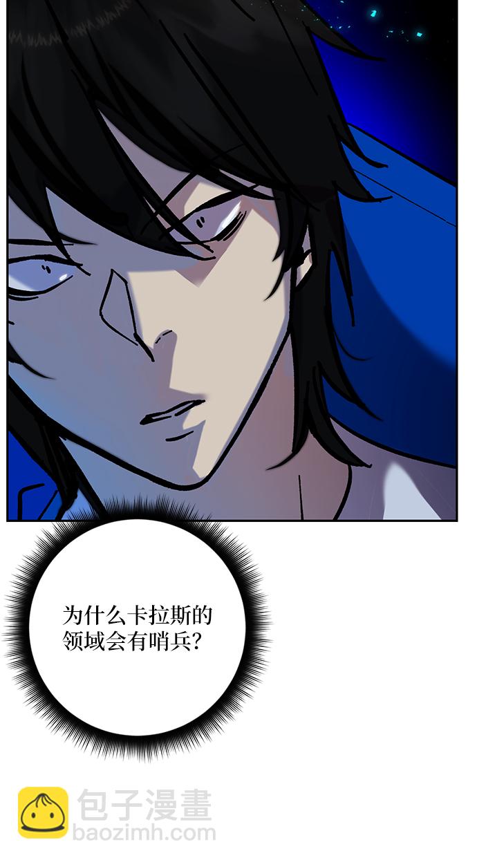 🍲重生最强玩家 [第29话] 开始的变化（4） 第31页