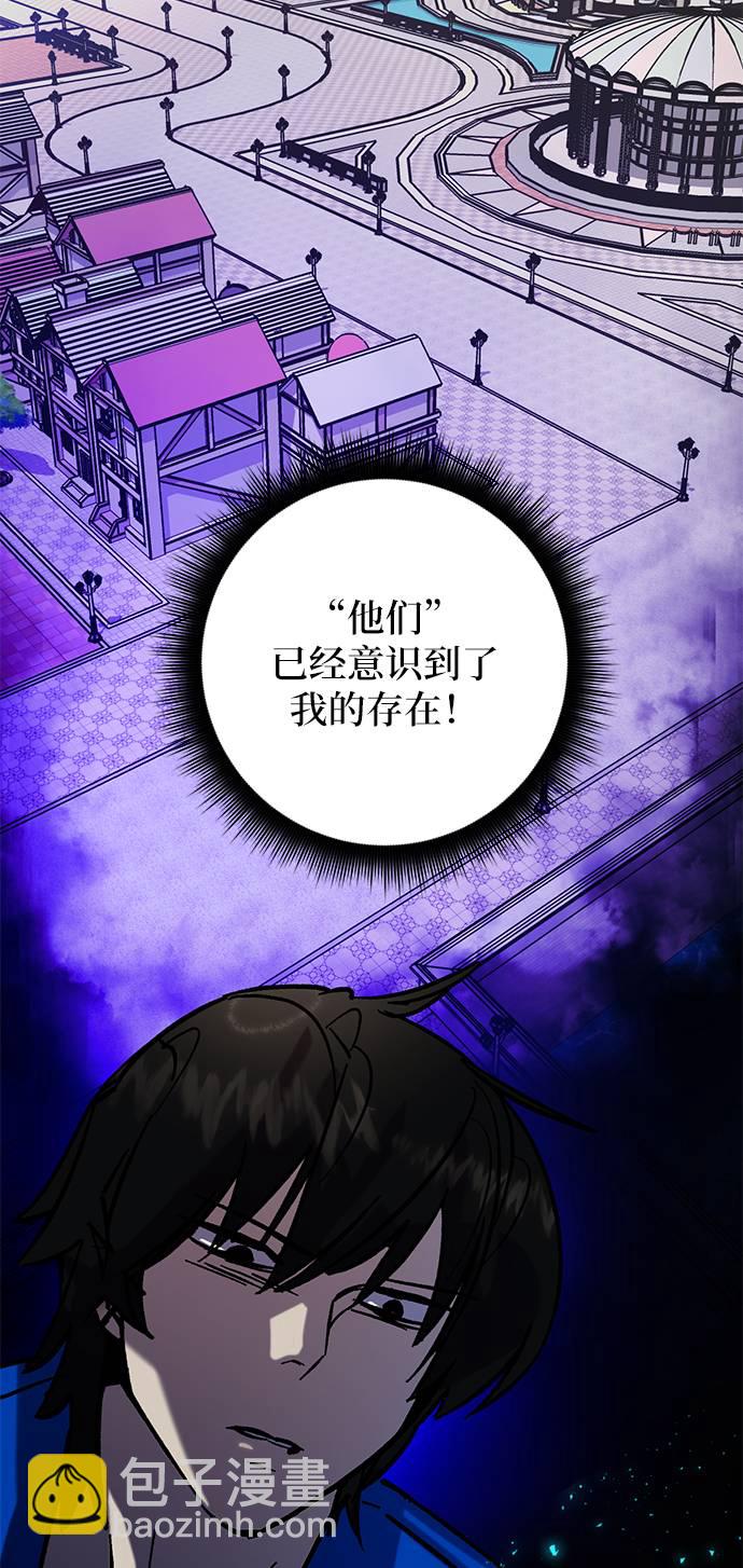 🍲重生最强玩家 [第29话] 开始的变化（4） 第34页