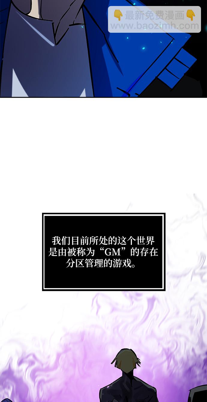 🍲重生最强玩家 [第29话] 开始的变化（4） 第35页